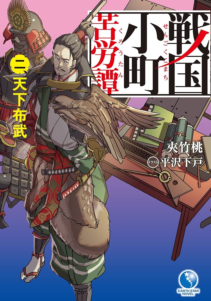 政信 間の雛形 全１２巻 GCノベルズ公式＠GCN文庫 on X: 